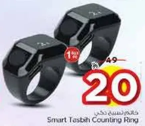 خاتم تسبيح ذكي