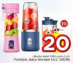خلاط عصير محمول DLC 39049