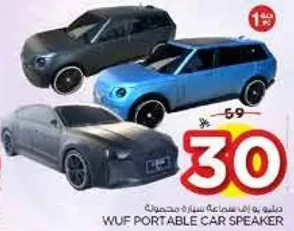 سماعه سياره محموله من ووف