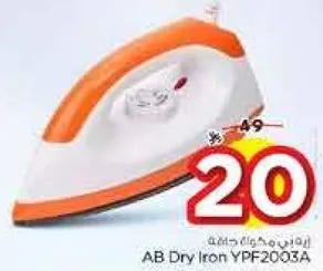 مكواه كهرباييه AB YPF2003A