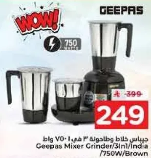 خلاط ومطحنه جيباس 3 في 1، 750 واط، الهند