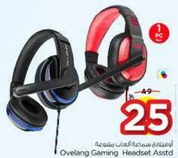 اوفيلانج سماعه العاب متنوعه