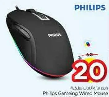 فاره العاب سلكيه من فيليبس