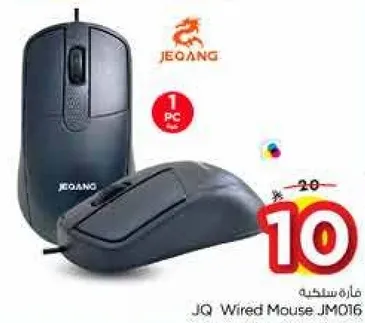 فاره سلكيه JQ JM016