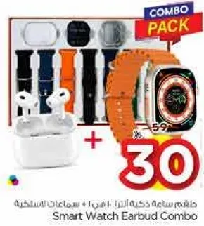 مجموعه ساعه ذكيه وسماعات اذن