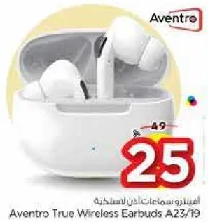 سماعات اذن لاسلكيه حقيقيه من افينترو A23/19