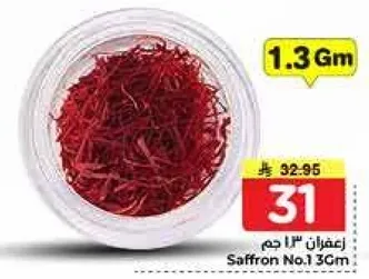 زعفران 3 جرام