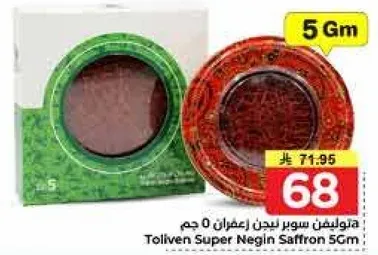 Toliven Super Negin Saffron 5Gm