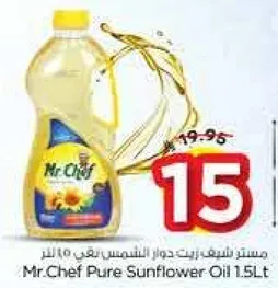 زيت دوار الشمس النقي من مستر شيف 1.5 لتر