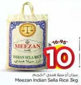 رز سلا هندي ميزان 3 كجم