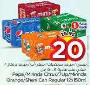 بيبسي/ميرندا حمضيات/7 اب/ميرندا برتقال/شاني علبه عاديه 12x150 مل