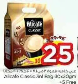 علبه قهوه سريعه التحضير 30 × 20 جرام