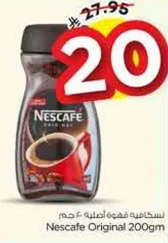 Nescafe Original 200gm