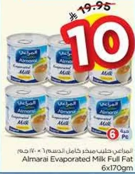 حليب مكثف دسم كامل من المراعي 6×170 جرام