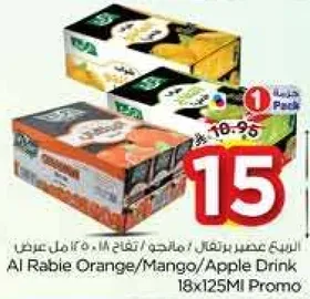 عصير البرتقال/مانجو/تفاح من الربيع