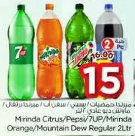 Mirinda Citrus/Pepsi/7UP/Mirinda Orange/Mountain Dew Regular 2Ltr