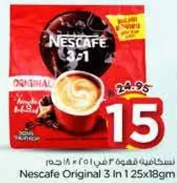 نسكافيه قهوه 3 في 1 125x18جم