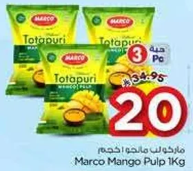 ماركو لب المانجو 1 كجم