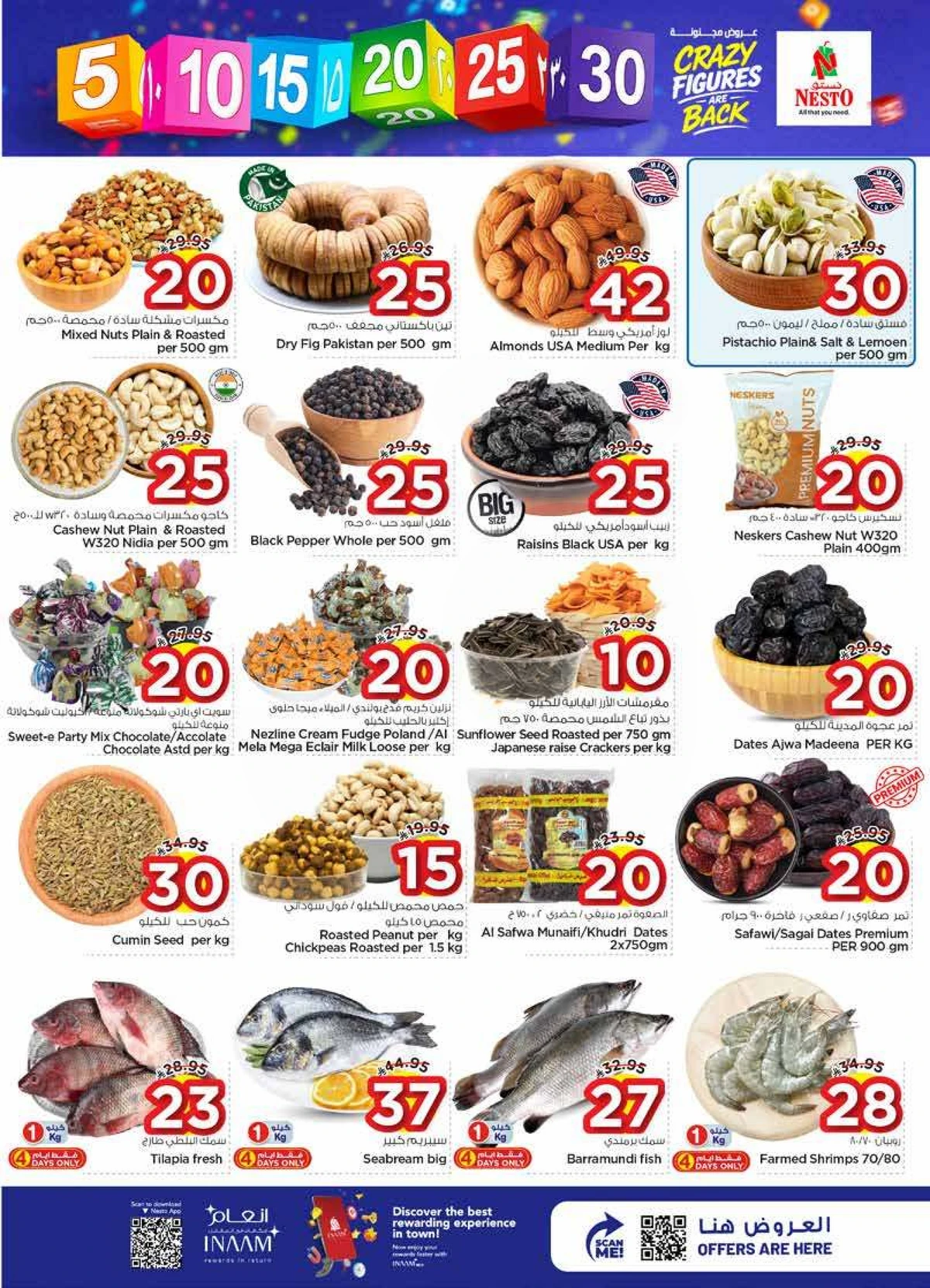 عروض 5, 10 ,15 ,20 ريال - - صفحة 3