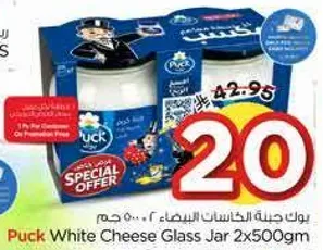 بوك جبنه الخساسه البيضاء 2×500 جرام