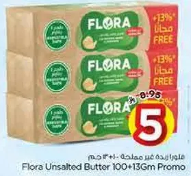 زبده فلورا غير مملحه 100+13 جرام عرض