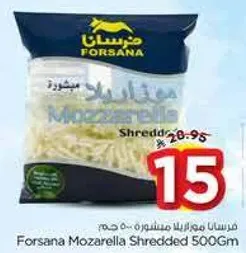 فورسانا موزاريلا مبشوره 500 جرام