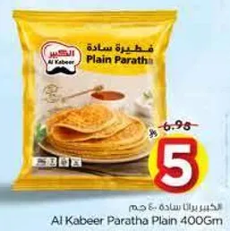 خبز براتا ساده