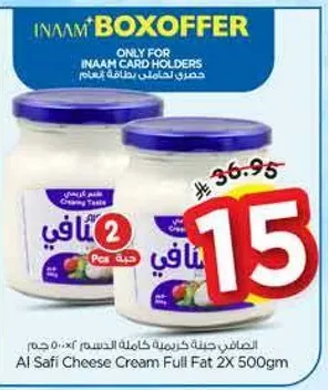 جبنه كريمه كامله الدسم 2×500 جرام