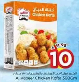 Al Kabeer Chicken Kofta 300Gm