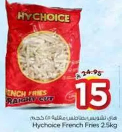 هاي تشويس بطاطس مقليه 2.5 كجم