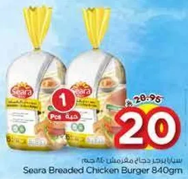 برجر دجاج مقرمش سيرا 840 جرام