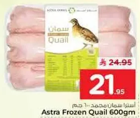 سماك سمان مجمد 600 جرام