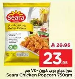 سرا دجاج بوب كورن 750 جرام