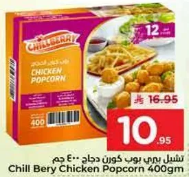 Chill Berry Chicken Popcorn 400gm