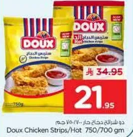 دوكس شرايح دجاج حار 750/700 جرام