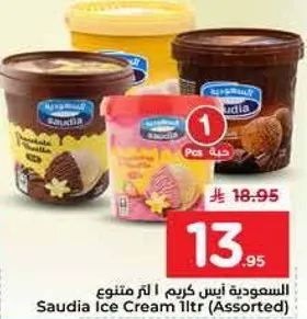 السعوديه ايس كريم 1 لتر متنوع