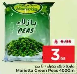 بازلاء ماريتا 400 جرام