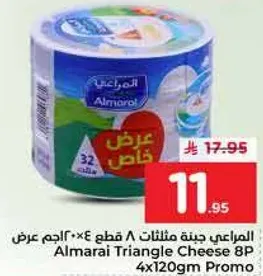 Almarai Triangle Cheese 8P 4x120gm Promo