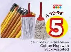 ممسحه قطن مع عصا ملون