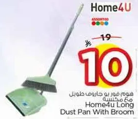 مجموعه هوم فور يو مع جاروف طويل