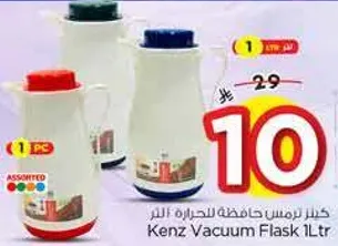 كثير ترمس كافيه للحاره للبر