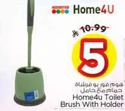 فرشاه حمام مع حامل