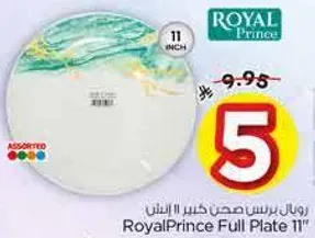 طبق كامل من رويال برينس 11 بوصه