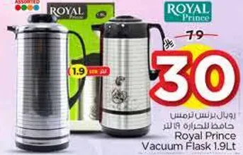 حافظه للحراره 1.9 لتر