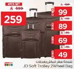 شنطه سفر فمانش برحلات