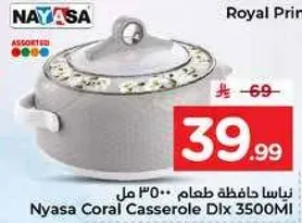 نياسا حافظه طعام 3500 مل