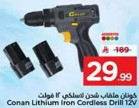 كونان مثقاب لاسلكي 12 فولت