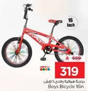 دراجه هوانيه ولادي 16 انش