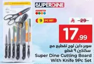 لوح تقطيع سوبر داين مع سكاكين 9 قطع