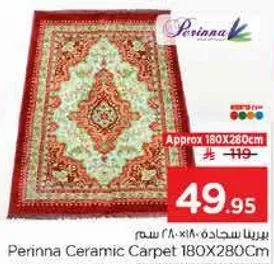 سجاده بيرينا سيراميك 180X280 سم